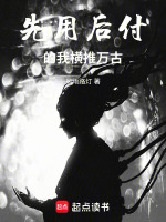 小说《先用后付可靠吗》封面